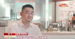 Báo cáo CCTV về Công cụ Công cụ Xinxing của Chiết Giang